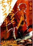 مطالعه و دانلود مانگا Samurai Champloo با ترجمه فارسی