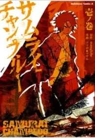 مطالعه و دانلود مانگا Samurai Champloo با ترجمه فارسی