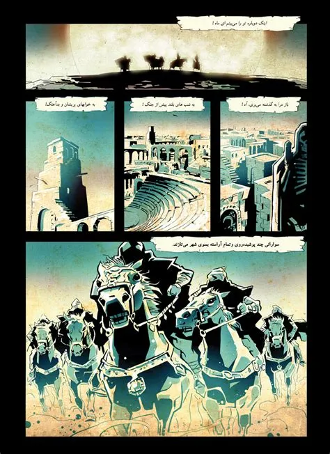 نمونه کمیک ایرانی 2