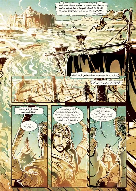 نمونه کمیک ایرانی