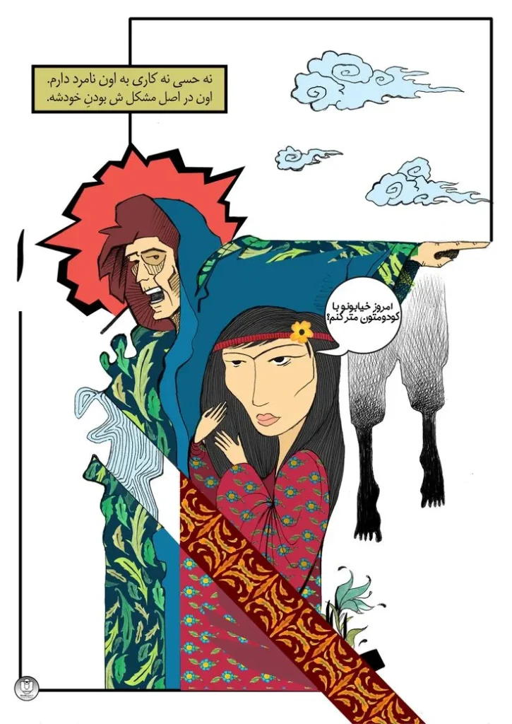 طراحی یکی از کامیک های ایرانی