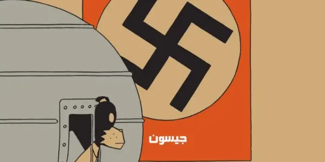 مطالعه و دانلود کامیک I Killed Adolf Hitler با ترجمه فارسی