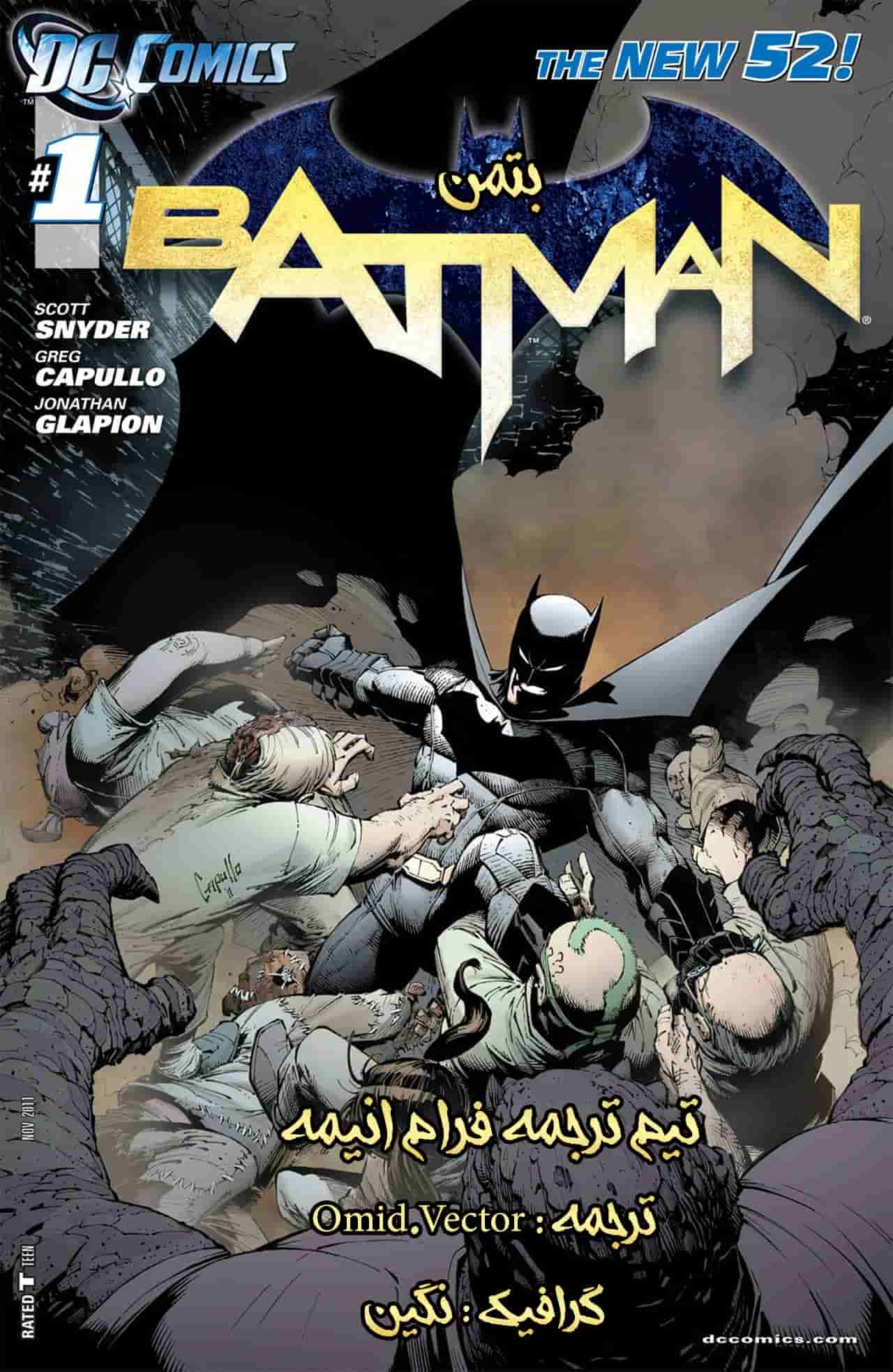 مطالعه و دانلود کامیک Batman (The New 52) با ترجمه فارسی