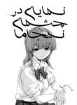 مطالعه و دانلود وان-شات It Shows Right Away in Nijime-san's Eyes با ترجمه فارسی