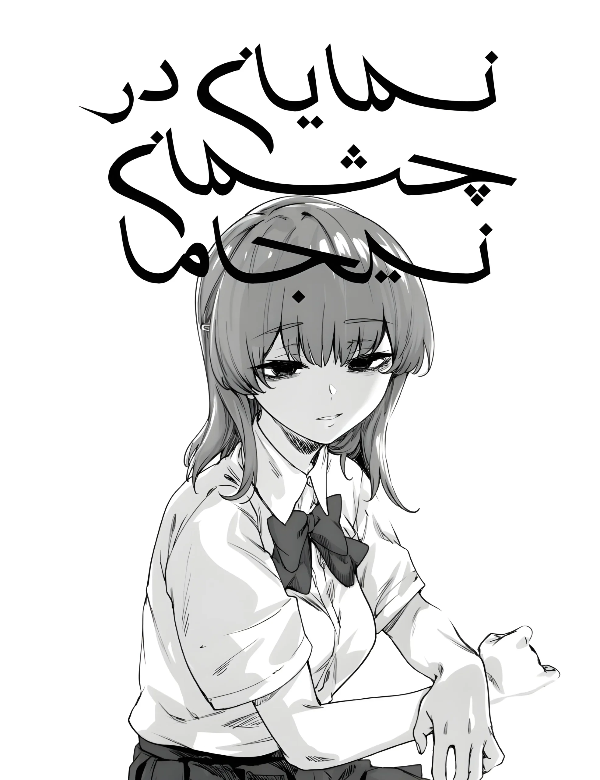 مطالعه و دانلود وان-شات It Shows Right Away in Nijime-san's Eyes با ترجمه فارسی