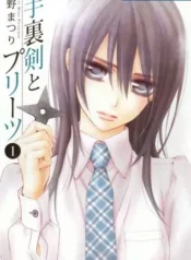 مطالعه و دانلود مانگا Shuriken to Pleats با ترجمه فارسی