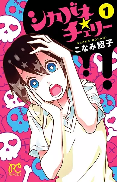 مطالعه و دانلود مانگا Shikabane★Cherry با ترجمه فارسی