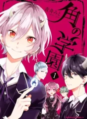 مطالعه و دانلود مانگا Tsuno no Gakuen با ترجمه فارسی