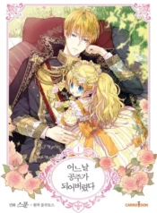 مطالعه و دانلود مانهوا Who Made Me a Princess با ترجمه فارسی