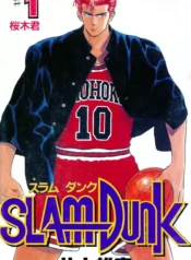 مطالعه و دانلود مانگا Slam Dunk با ترجمه فارسی