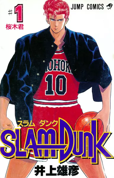 مطالعه و دانلود مانگا Slam Dunk با ترجمه فارسی