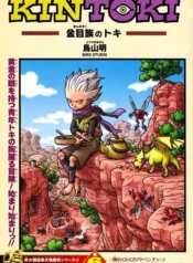 مطالعه و دانلود وان-شات Kintoki: Kinmezoku no Toki با ترجمه فارسی