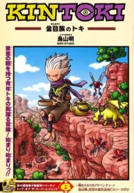 مطالعه و دانلود وان-شات Kintoki: Kinmezoku no Toki با ترجمه فارسی