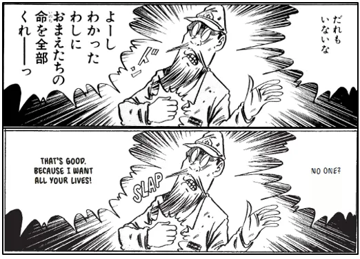 نمونه ترجمه مانگا