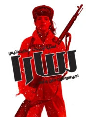 مطالعه و دانلود کمیک Sara با ترجمه فارسی