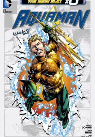 مطالعه و دانلود کمیک Aquaman New 52 با ترجمه فارسی