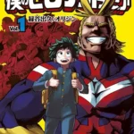 مطالعه و دانلود مانگا Boku no Hero Academia با ترجمه فارسی