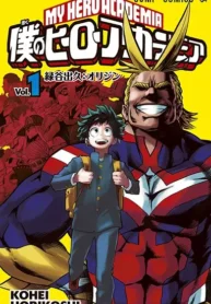 مطالعه و دانلود مانگا Boku no Hero Academia با ترجمه فارسی
