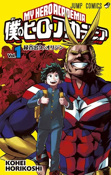 مطالعه و دانلود مانگا Boku no Hero Academia با ترجمه فارسی