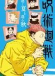 مطالعه و دانلود لایت ناول Jujutsu Kaisen: Yuku Natsu to Kaeru Aki با ترجمه فارسی