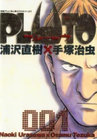 مطالعه و دانلود مانگا Pluto با ترجمه فارسی