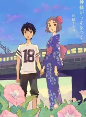 مطالعه و دانلود مانگا Kamisama ga Uso wo Tsuku. با ترجمه فارسی