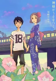 مطالعه و دانلود مانگا Kamisama ga Uso wo Tsuku. با ترجمه فارسی