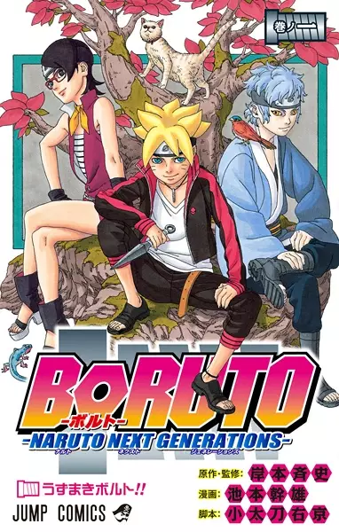 مطالعه و دانلود مانگا Boruto: Naruto Next Generations با ترجمه فارسی