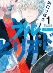 مطالعه و دانلود مانگا Blue Period با ترجمه فارسی