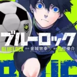 مطالعه و دانلود مانگا Blue Lock با ترجمه فارسی