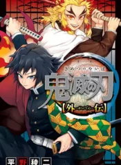 مطالعه و دانلود مانگا Kimetsu no Yaiba Gaiden با ترجمه فارسی