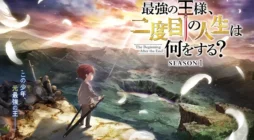 پوستر رسمی انیمه The Beginning After The End