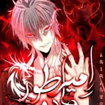 مطالعه و دانلود مانها Magic Emperor با ترجمه فارسی