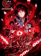 مطالعه و دانلود مانها Urban Legend Maker با ترجمه فارسی