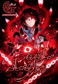 مطالعه و دانلود مانها Urban Legend Maker با ترجمه فارسی