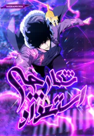 مطالعه و دانلود مانها WYour Talent Is Mine با ترجمه فارسی