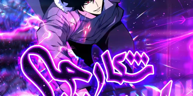 مطالعه و دانلود مانها WYour Talent Is Mine با ترجمه فارسی