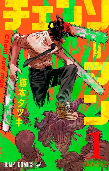 مطالعه و دانلود مانگا Chainsaw Man با ترجمه فارسی