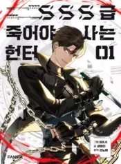 مطالعه و دانلود مانهوا SSS-Class Revival Hunter با ترجمه فارسی