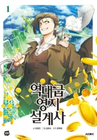 مطالعه و دانلود مانهوا The Greatest Estate Developer با ترجمه فارسی