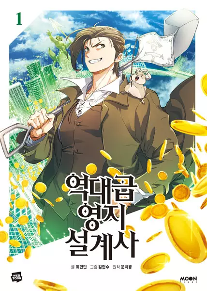 مطالعه و دانلود مانهوا The Greatest Estate Developer با ترجمه فارسی