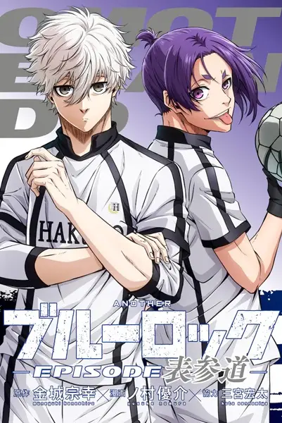 مطالعه و دانلود مانگا Another Blue Lock: Episode Omotesando با ترجمه فارسی