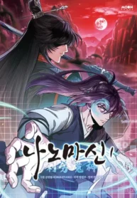 مطالعه و دانلود مانهوا Nano Machine با ترجمه فارسی