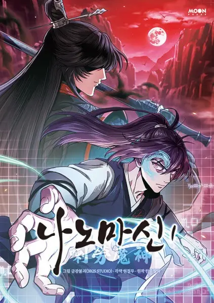 مطالعه و دانلود مانهوا Nano Machine با ترجمه فارسی