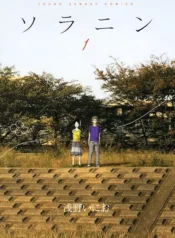 مطالعه و دانلود مانگا Solanin با ترجمه فارسی