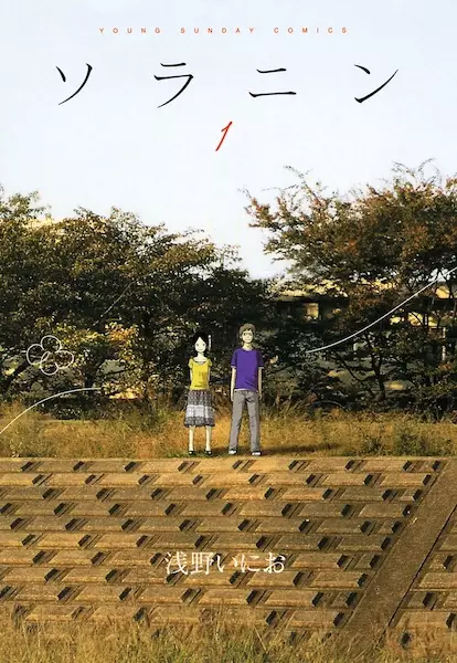 مطالعه و دانلود مانگا Solanin با ترجمه فارسی