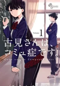 مطالعه و دانلود مانگا Komi-san wa, Comyushou desu با ترجمه فارسی