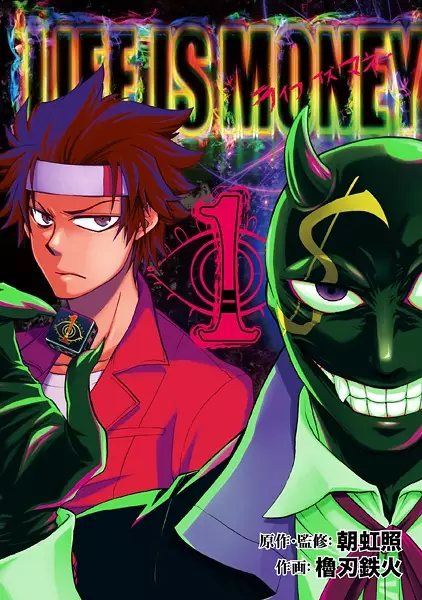 مطالعه و دانلود مانگا Life Is Money با ترجمه فارسی