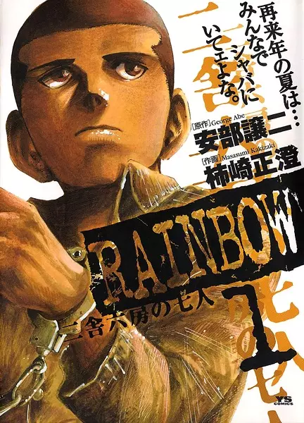مطالعه و دانلود مانگا Rainbow: Nisha Rokubou no Shichinin با ترجمه فارسی