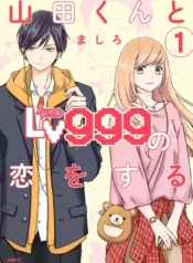 مطالعه و دانلود مانگا Yamada-kun to Lv999 no Koi wo Suru با ترجمه فارسی